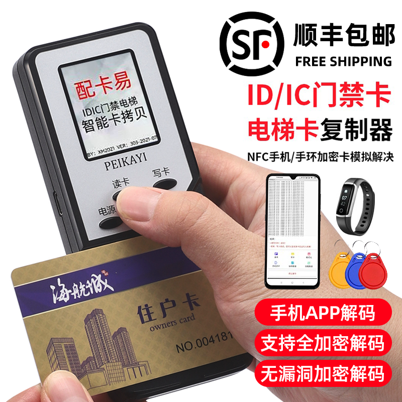 解锁智能生活新姿势 铁峰配卡易全频版评测与使用指南