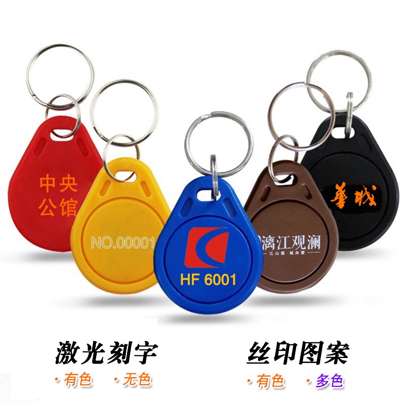 从实用到创意 IC钥匙扣门禁卡的多样选择与垃圾分类定制探秘