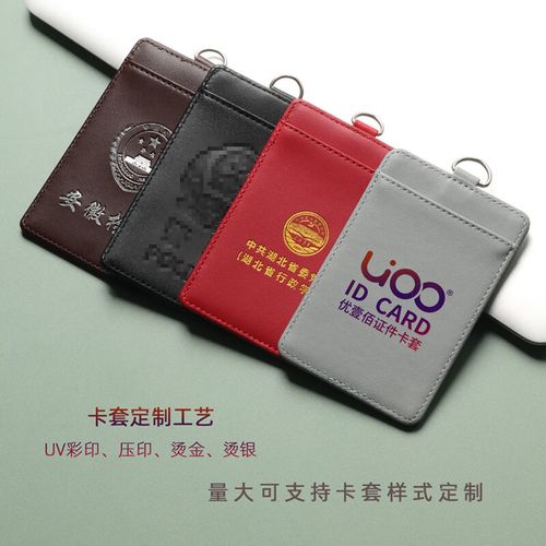 优壹佰真皮双层卡套 职场品质的优雅表达