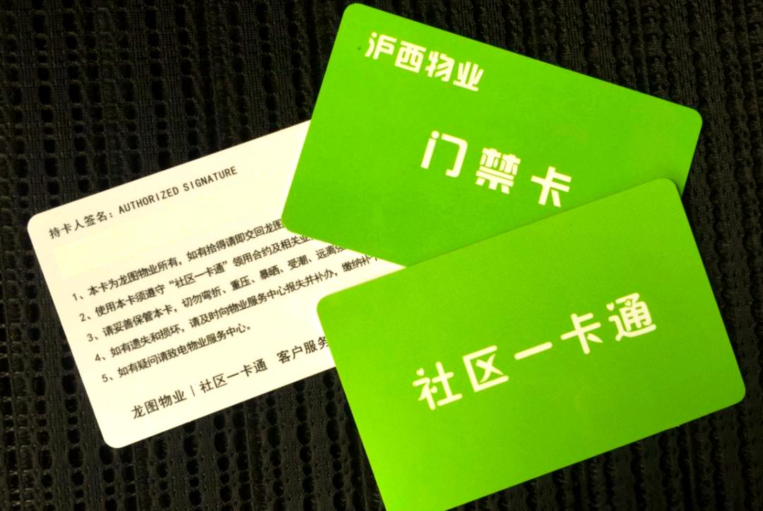 手机NFC功能在门禁卡应用中的考量与方法探析