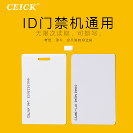 最新ID考勤卡、ID卡考勤机与门禁卡系统信息资料汇总