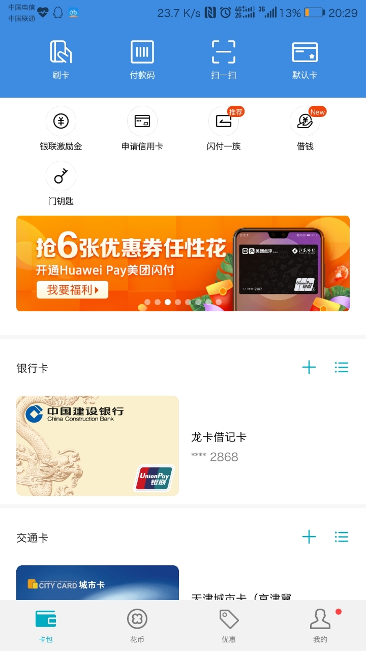 门禁卡 现代生活的安全之钥
