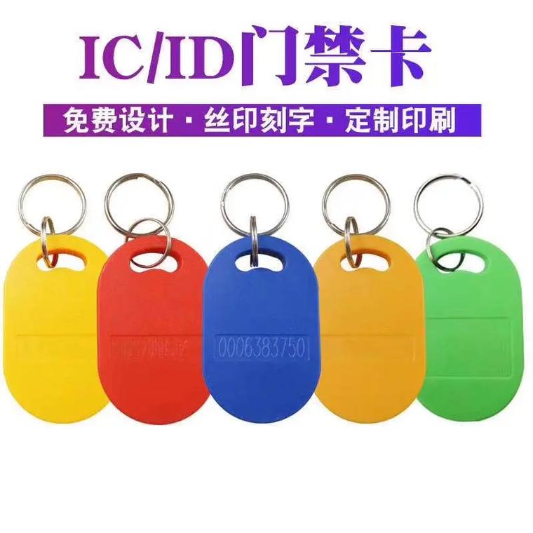 门禁卡批发 #门禁卡批发厂家 #门禁ic卡 #业主卡定制