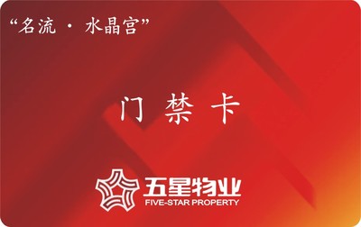 酒店门卡、公司门禁卡与考勤卡 智能卡的多场景应用与安全管理